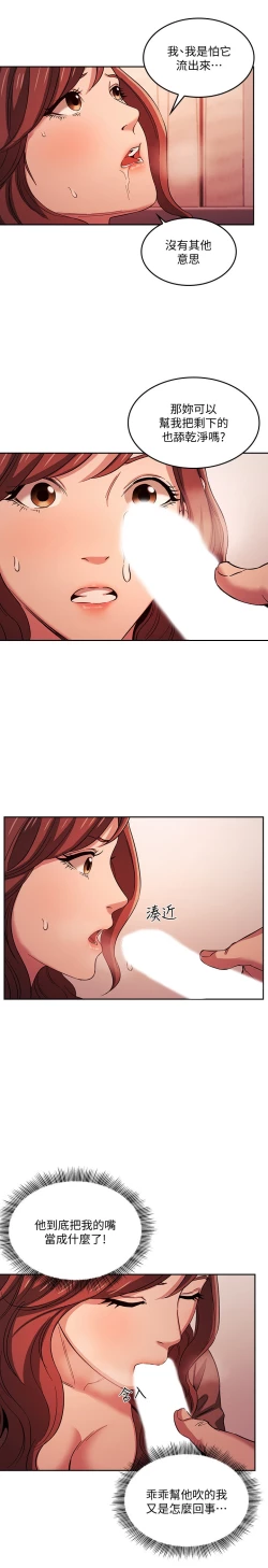 Page 4 of zz朋友的媽媽