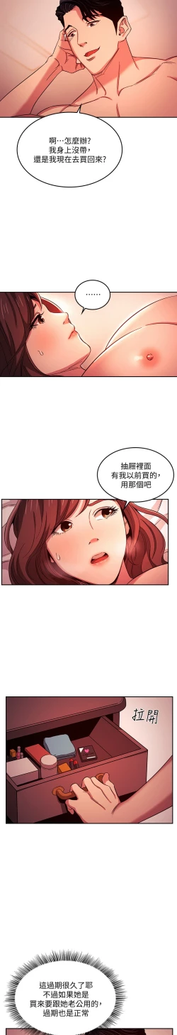 Page 72 of zz朋友的媽媽