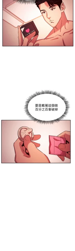 Page 73 of zz朋友的媽媽