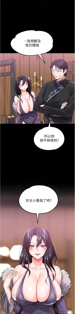 Page 102 of zz調教宮廷惡女