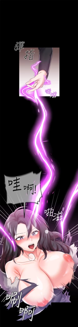 Page 106 of zz調教宮廷惡女