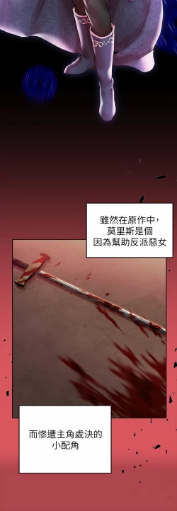 Page 10 of zz調教宮廷惡女
