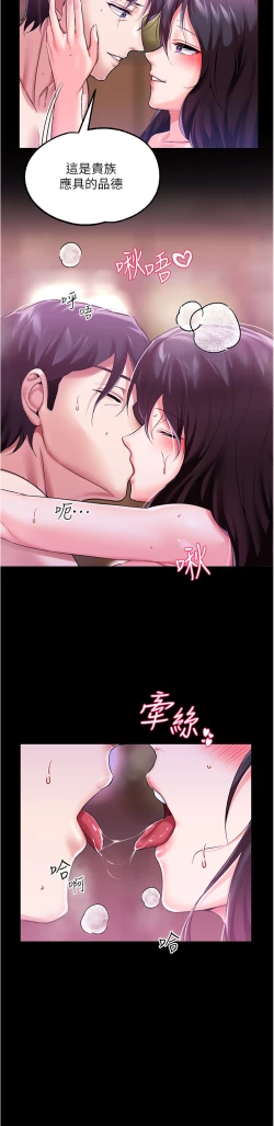 Page 110 of zz調教宮廷惡女