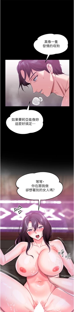 Page 114 of zz調教宮廷惡女