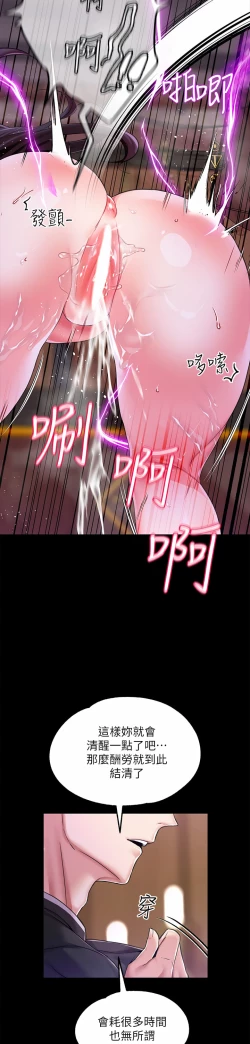 Page 147 of zz調教宮廷惡女