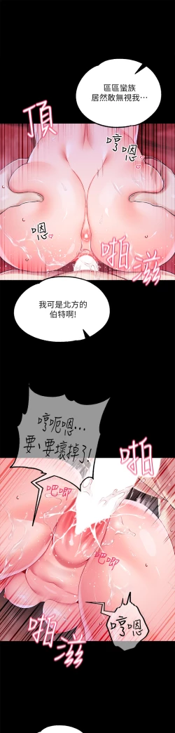 Page 152 of zz調教宮廷惡女