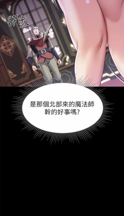 Page 167 of zz調教宮廷惡女