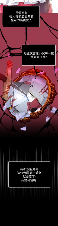 Page 16 of zz調教宮廷惡女