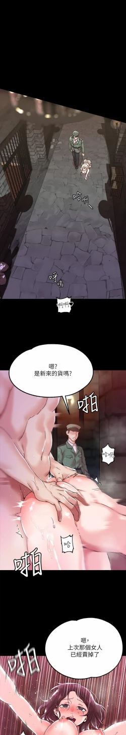 Page 17 of zz調教宮廷惡女
