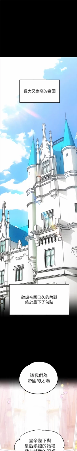 Page 1 of zz調教宮廷惡女