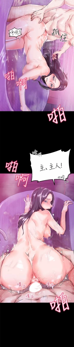 Page 20 of zz調教宮廷惡女