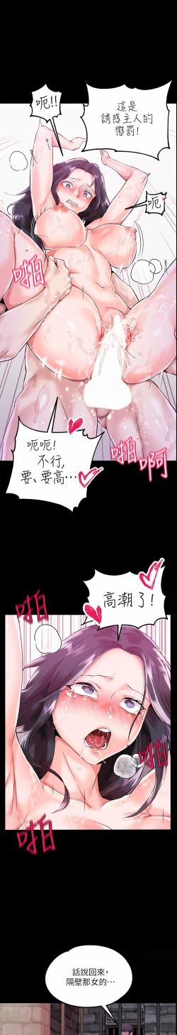 Page 23 of zz調教宮廷惡女