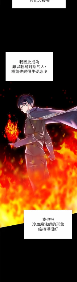 Page 28 of zz調教宮廷惡女