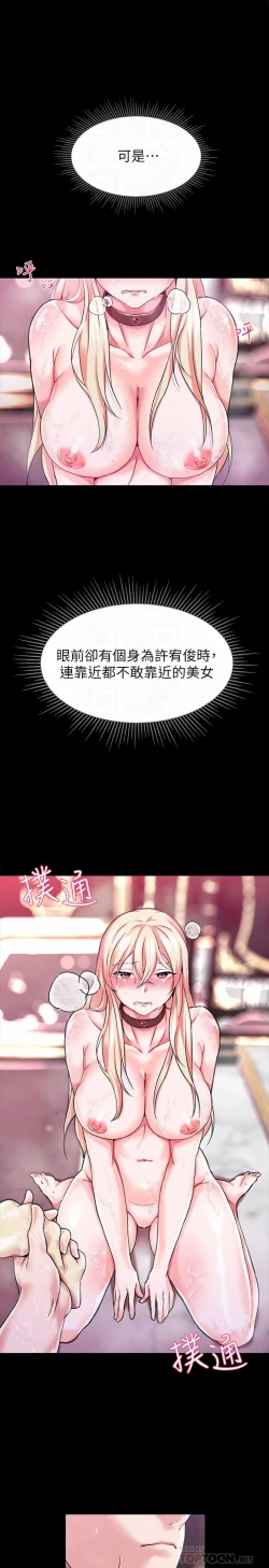 Page 29 of zz調教宮廷惡女