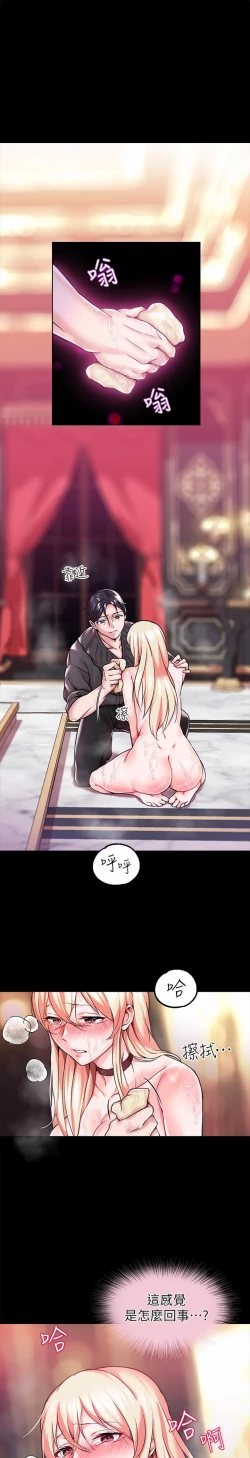 Page 32 of zz調教宮廷惡女