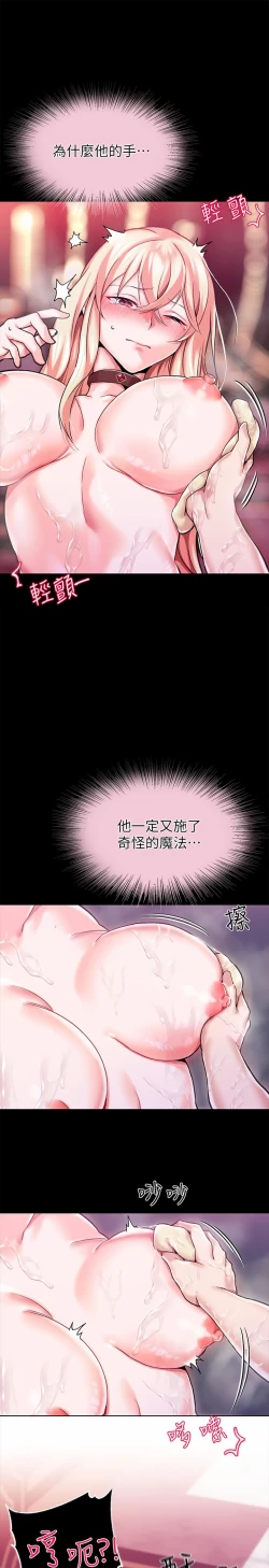 Page 34 of zz調教宮廷惡女