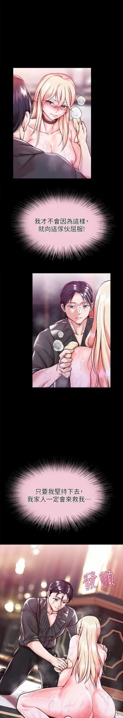 Page 38 of zz調教宮廷惡女