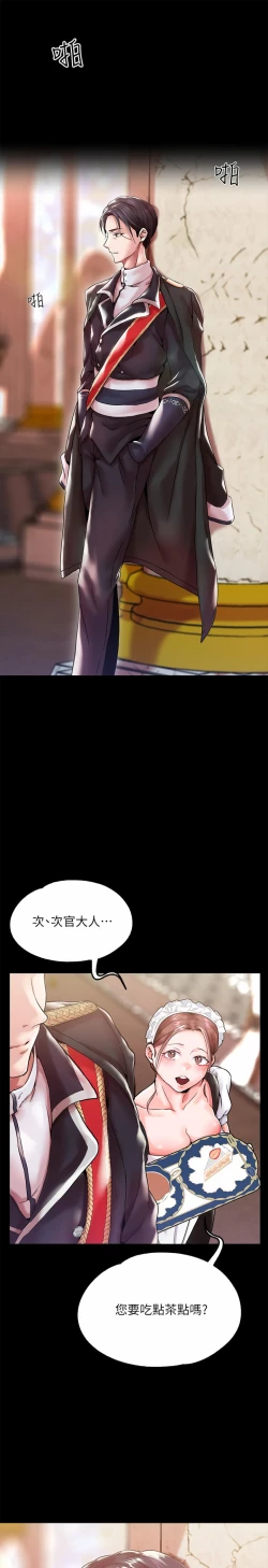 Page 3 of zz調教宮廷惡女