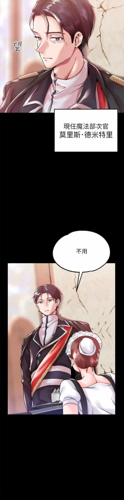 Page 4 of zz調教宮廷惡女