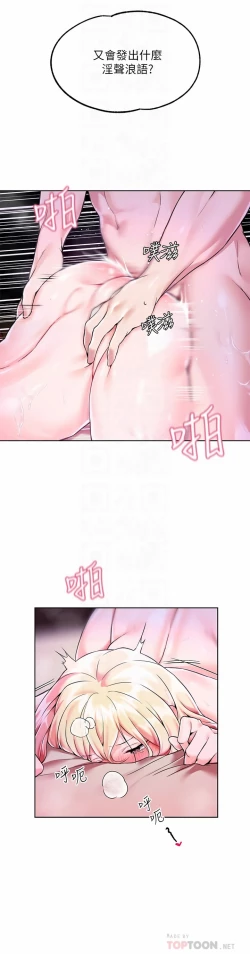 Page 57 of zz調教宮廷惡女