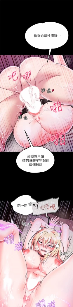 Page 68 of zz調教宮廷惡女