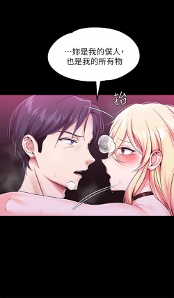 Page 75 of zz調教宮廷惡女