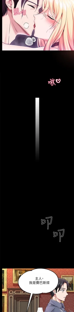 Page 76 of zz調教宮廷惡女