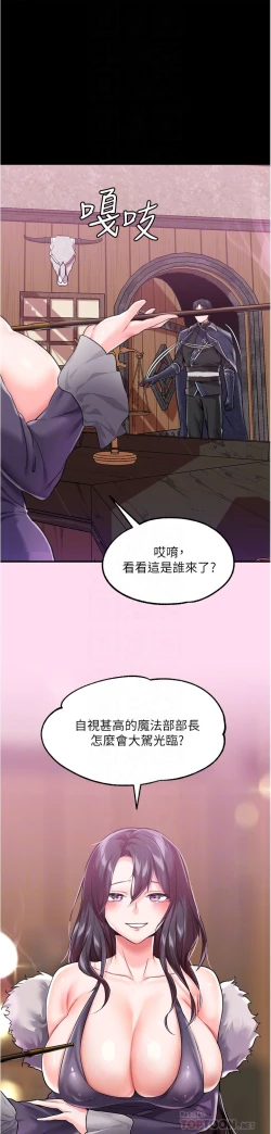 Page 92 of zz調教宮廷惡女