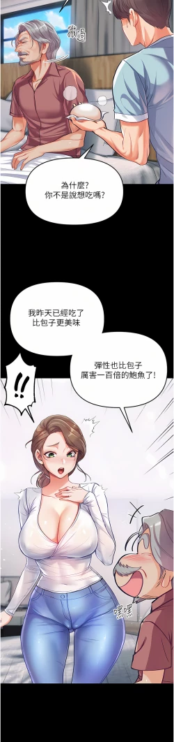 Page 100 of zz第一大弟子
