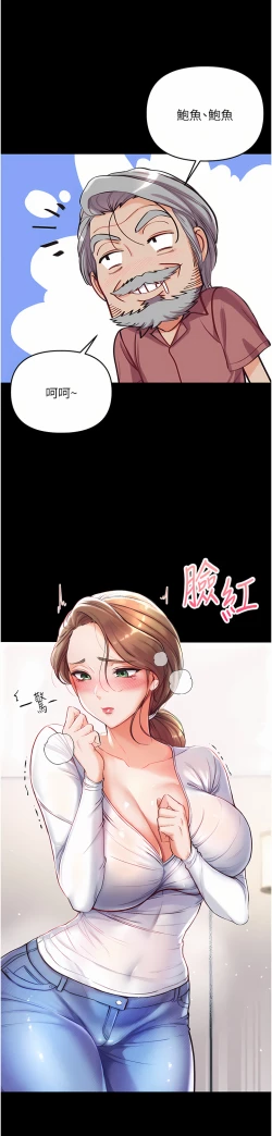 Page 102 of zz第一大弟子