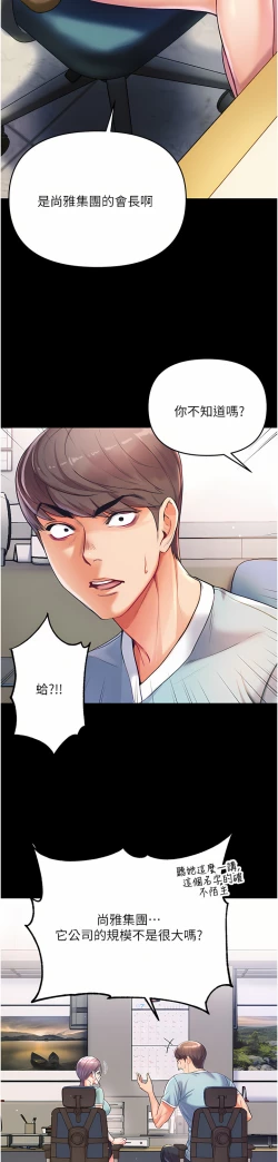 Page 113 of zz第一大弟子
