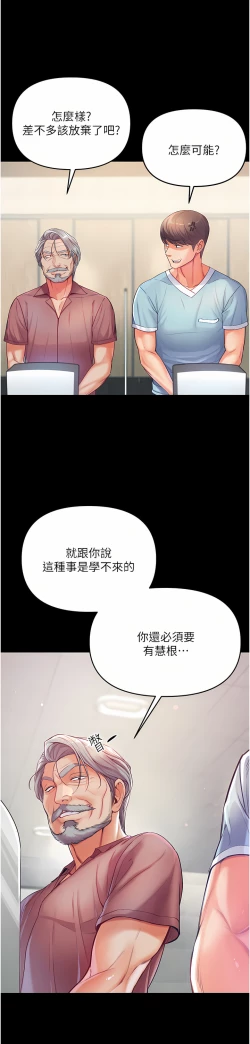 Page 124 of zz第一大弟子