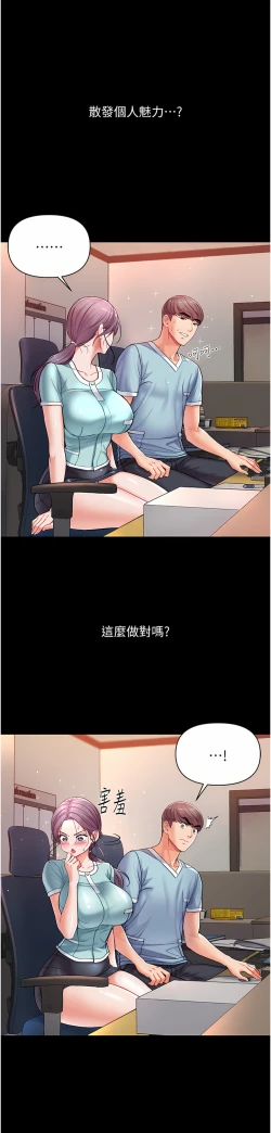 Page 161 of zz第一大弟子