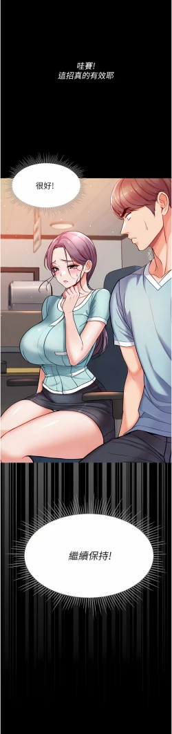 Page 163 of zz第一大弟子