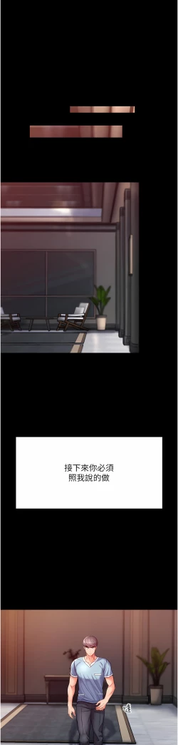 Page 199 of zz第一大弟子