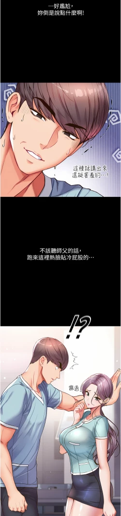 Page 206 of zz第一大弟子