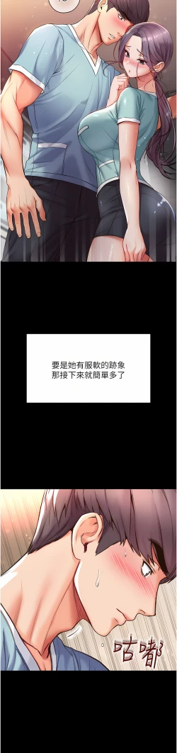 Page 211 of zz第一大弟子