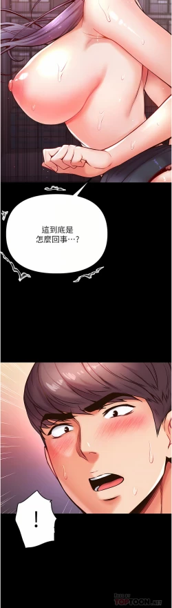 Page 236 of zz第一大弟子