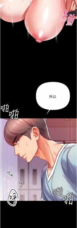 Page 245 of zz第一大弟子