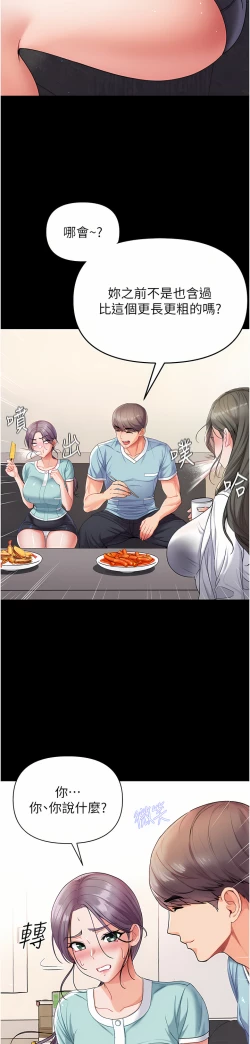 Page 333 of zz第一大弟子