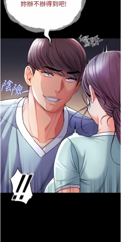 Page 347 of zz第一大弟子