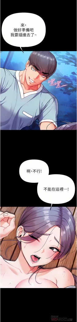 Page 363 of zz第一大弟子