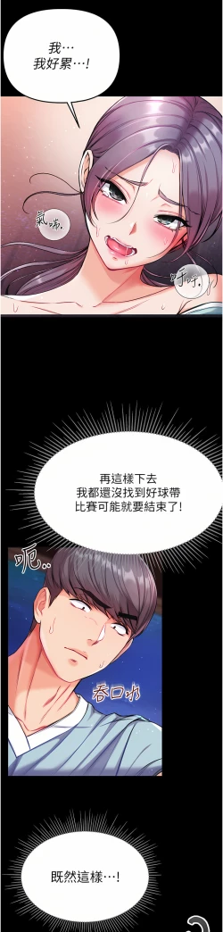 Page 377 of zz第一大弟子