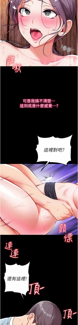 Page 386 of zz第一大弟子