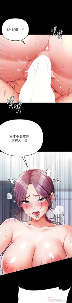 Page 410 of zz第一大弟子