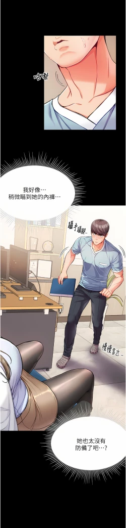 Page 429 of zz第一大弟子