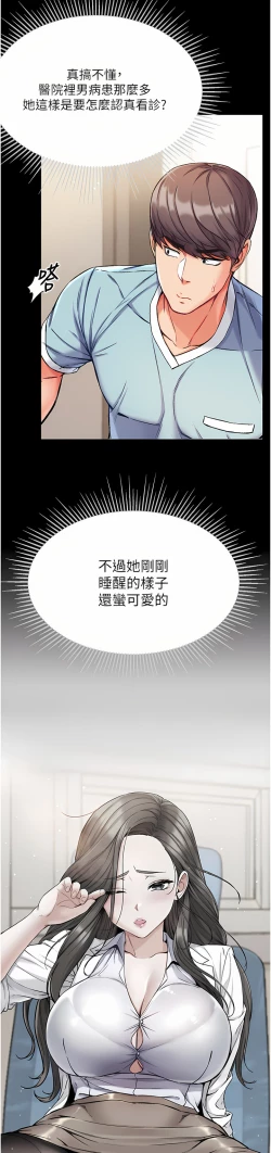 Page 436 of zz第一大弟子