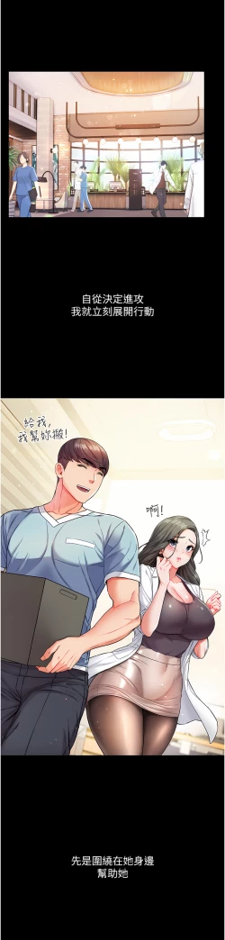 Page 443 of zz第一大弟子