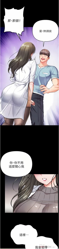 Page 448 of zz第一大弟子