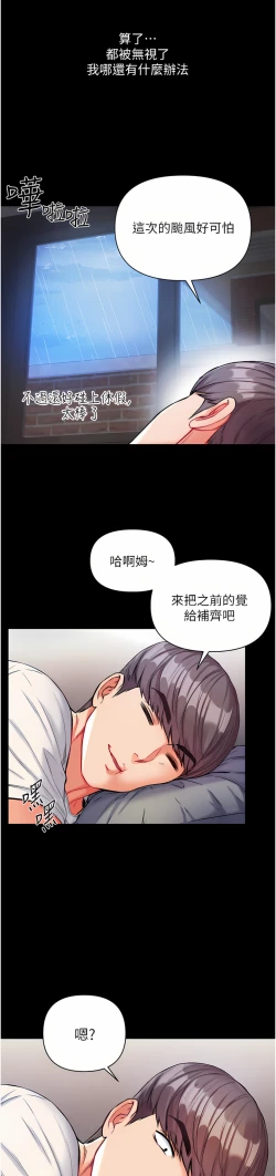 Page 458 of zz第一大弟子
